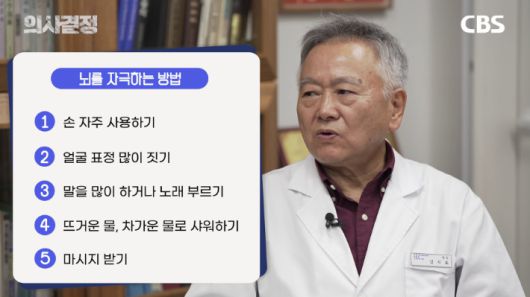 김시효의원한의원 김시효 원장 편 '의사결정' 유튜브 캡처