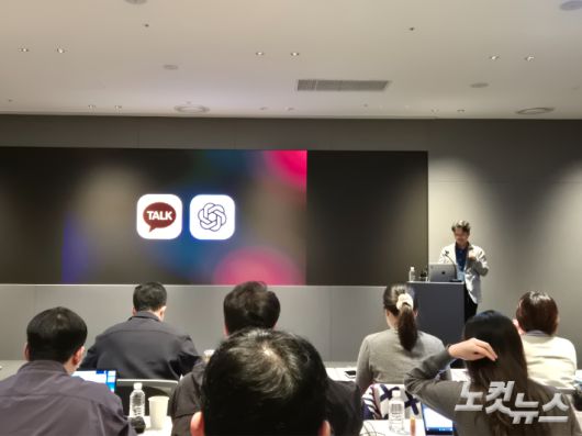 28일 경기 성남시 카카오 판교 아지트에서 카카오 유용하 AI 에이전트 플랫폼 성과리더가 '챗GPT 포 카카오'를 설명하고 있다. 성남=정석호 기자