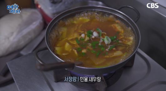 민물새우매운탕. 유튜브  캡처