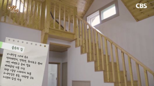 고대산 자연휴양림 숲속의집 딱다구리. 유튜브  캡처