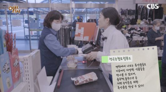 전곡농협로컬푸드. 유튜브  캡처