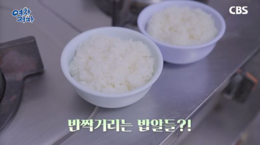 연천쌀밥. 유튜브  캡처