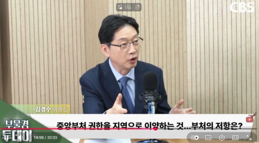 김경수 지방시대위원회 위원장이 CBS 라디오 '부울경 투데이'에 출연했다. 경남CBS