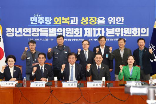 더불어민주당 김병기 원내대표가 3일 서울 여의도 국회에서 열린 정년연장특별위원회 제1차 본위원회의에서 소병훈 위원장, 김주영 간사 등 참석자들과 기념촬영 하고 있다. 연합뉴스