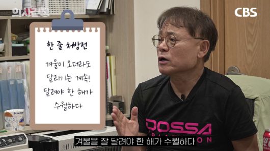 김학윤정형외과의원 김학윤 원장 편 '의사결정' 유튜브 캡처