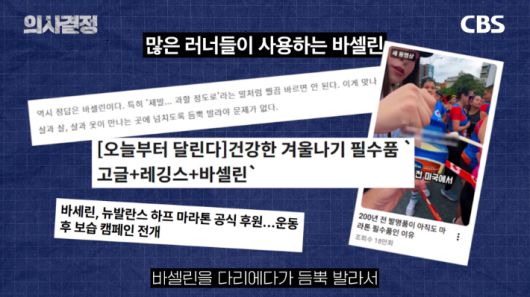 김학윤정형외과의원 김학윤 원장 편 '의사결정' 유튜브 캡처