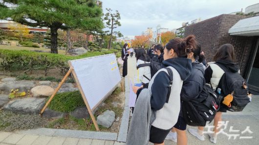 수험생들이 시험실 위치를 확인하고 있다. 김대기 기자