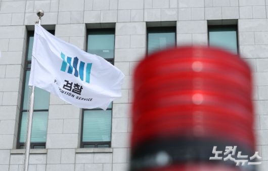 서울 서초구 서초동 대검찰청 모습. 류영주 기자