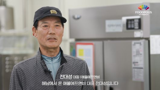 애올에프앤비 전대성 대표. 노컷TV 캡처