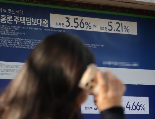 16일 서울의 한 은행에 주택담보대출 상품 홍보 현수막이 걸려 있다. 연합뉴스