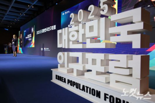 오사 한슨 스웨덴 출산율국가조사위원장이 18일 서울 여의도 FKI타워 그랜드볼룸에서 CBS와 보건복지부 주최로 열린 '2025 대한민국 인구포럼 - 새로운 기회와 도전'에서 기조 발제를 하고 있다. 박종민 기자