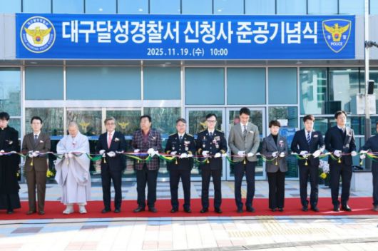 대구경찰청 제공