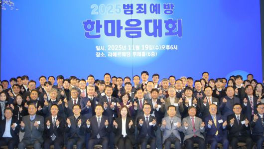 법무부 청소년 범죄예방위원 포항지역협의회 제공