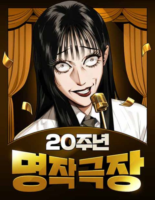 네이버웹툰 제공