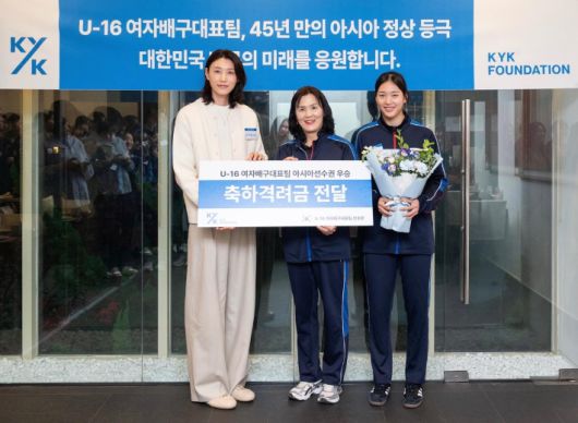 U-16 여자배구 대표팀에 격려금 전달한 김연경 이사장(왼쪽)과 손서연(오른쪽). 김연경 재단 제공