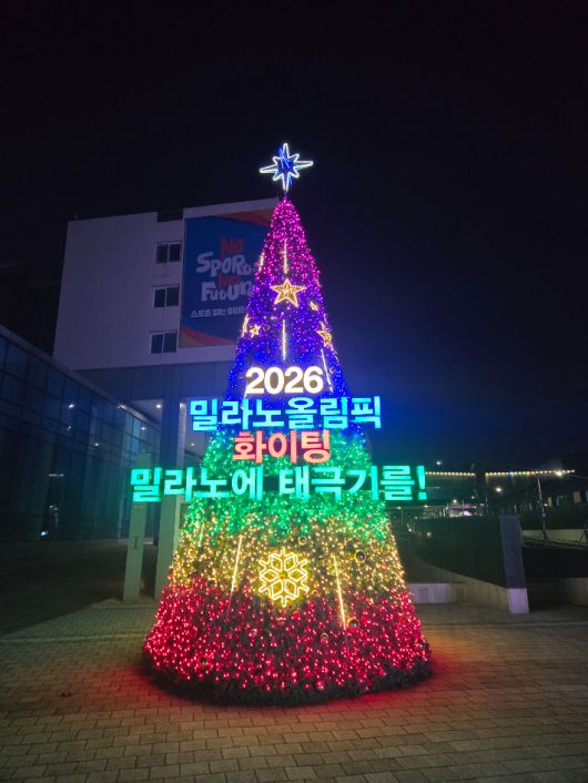 충북 진천국가대표선수촌을 환하게 밝히고 있는 성탄 트리. 사진 한국올림픽선교회