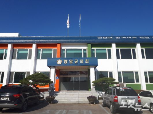 강원 양양군의회 전경. 군의회 제공