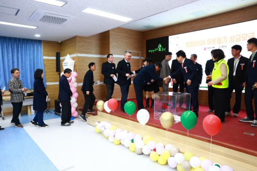 울진군이 '희망2026 나눔캠페인' 선포식을 가졌다. 울진군 제공