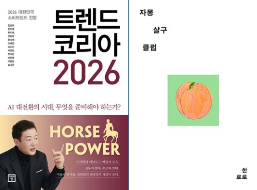 미래의창·어센틱 제공