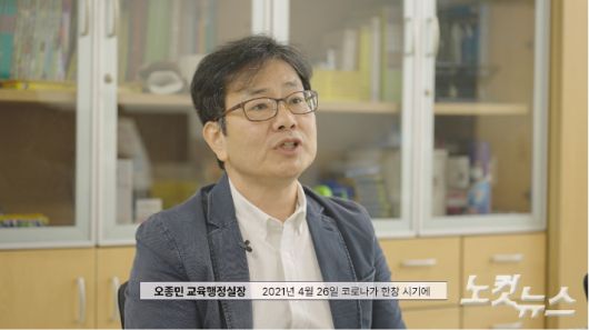 남은 학교급식을 기부할 수 있도록 아이디어를 제안한 오종민 교육행정실장. 박철웅 PD