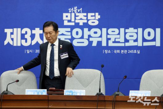 5일 서울 여의도 국회에서 열린 더불어민주당 제3차 중앙위원회의에 정청래 대표가 참석하고 있다. 윤창원 기자