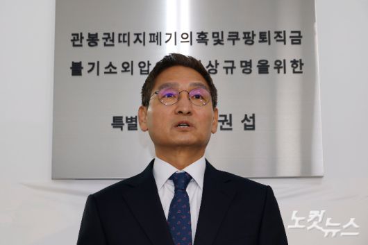 안권섭 특별검사가 취재진의 질문에 답하고 있다. 류영주 기자