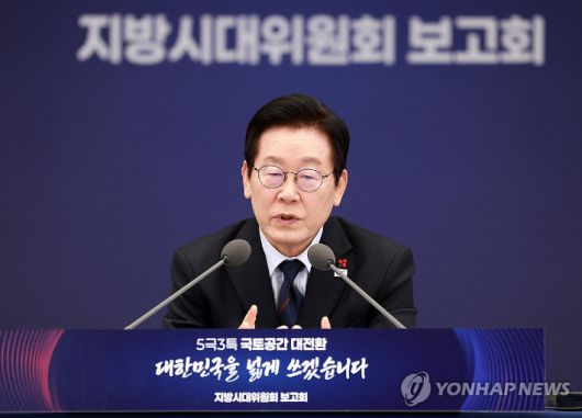 (서울=연합뉴스) 한상균 기자 = 이재명 대통령이 8일 용산 대통령실 청사에서 열린 지방시대위원회 보고회에서 발언하고 있다. 2025.12.8 [대통령실통신사진기자단] xyz@yna.co.kr 연합뉴스