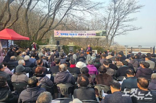 10일 강화 교동면에서 진행된 '평화통일 기도의 집' 준공식 및 감사예배.