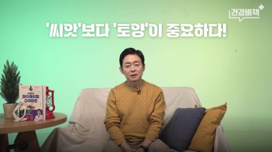 강북삼성병원 가정의학과 박용우 교수 편 '건강비책' 유튜브 캡처