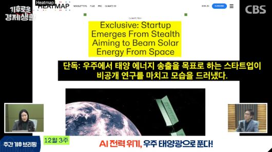 CBS 경제연구실 캡처