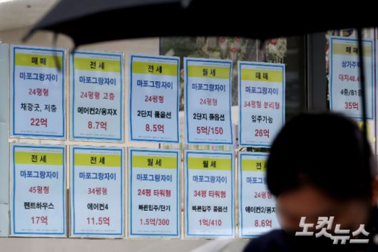 서울시내 한 부동산 모습. 황진환 기자