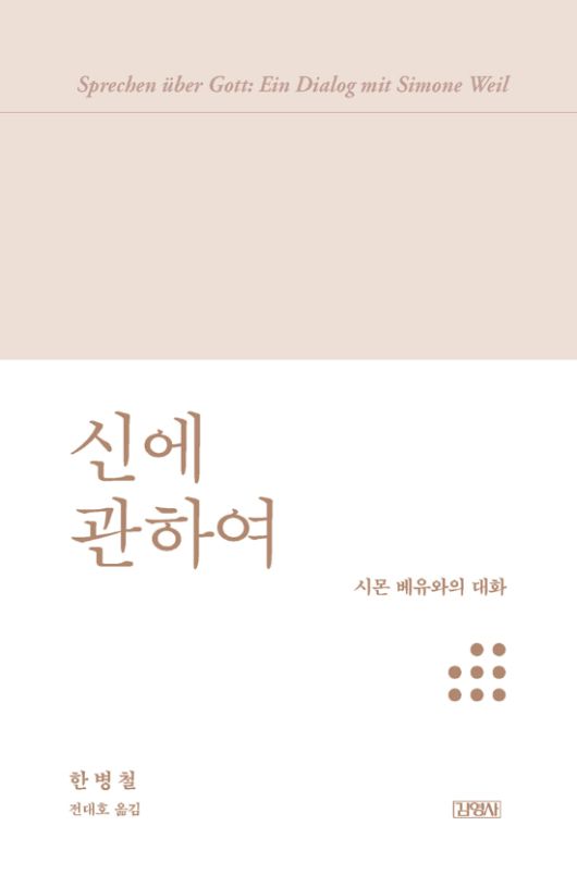김영사 제공