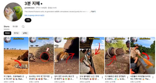 유튜브 채널 '3분 지혜' 캡처