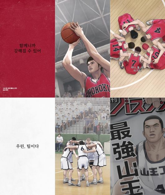 애니메이션 '더 퍼스트 슬램덩크' 예고편 스틸. NEW 제공