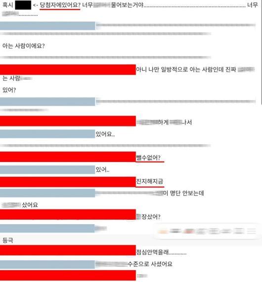 A씨가 공개한 위버스 내부 메신저 화면 캡처
