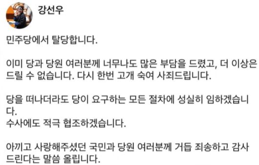 출처: 강선우 의원 페이스북
