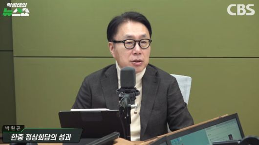 유튜브 'CBS 박성태의 뉴스쇼' 방송화면 캡처