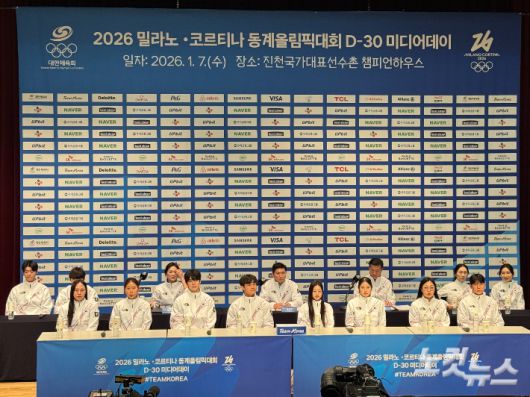 기자회견에 참석한 동계올림픽 출전 선수들. 이우섭 기자