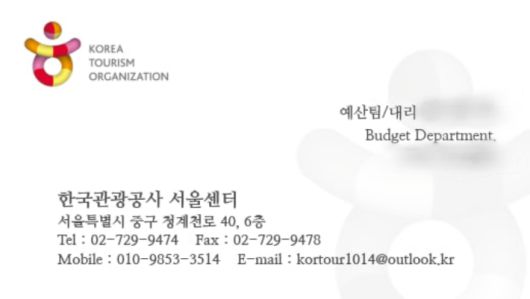 노쇼 범죄에 사용된 가짜명함. A씨 제공