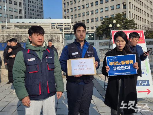 7일 오전 한국GM 세종물류센터 하청노동자들이 충남지방노동위원회에 부당해고와 부당노동행위에 대한 구제를 신청했다. 박우경 기자