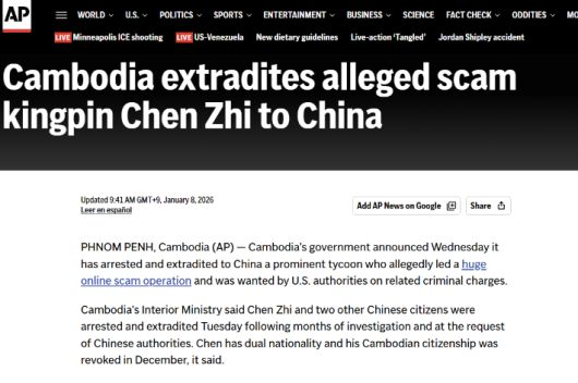 AP 홈페이지 캡처