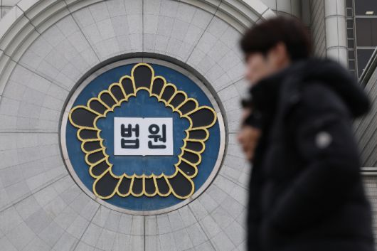 서울중앙지방법원의 모습. 연합뉴스