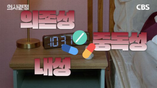 강동경희대학교 신경과 신원철 교수 편. '의사결정' 유튜브 캡처