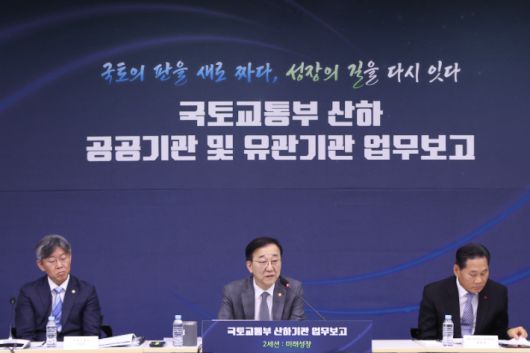 국토교통부 제공