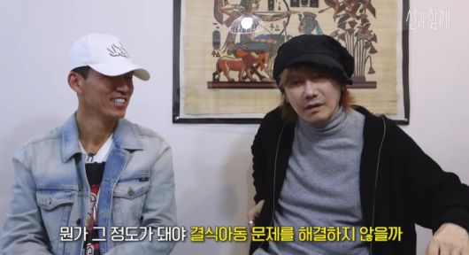 '션과 함께' 유튜브 영상 캡처