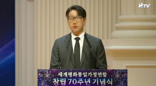 이모 전 통일교 중앙행정실장이 지난 2024년 통일교 행사에서 발언하고 있다. 통일교 '피스티비' 캡처