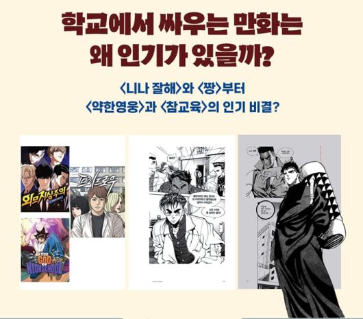 한국만화영상진흥원 제공