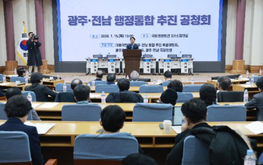 강기정 광주시장이 15일 국회 의원회관에서 더불어민주당 광주·전남 통합 추진 특별위원회가 연 공청회에서 발언하고 있다. 연합뉴스