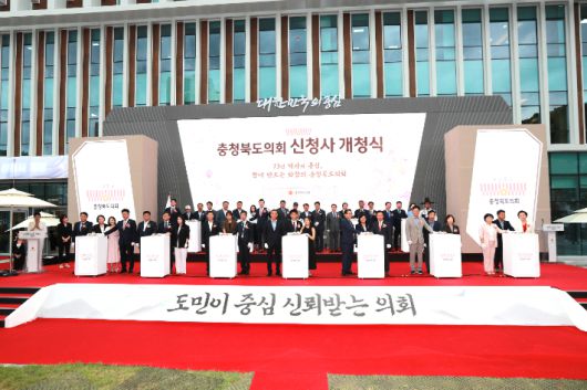 충북도의회 제공