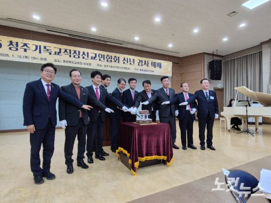 신년 축하 케이크 절단식. 충북CBS